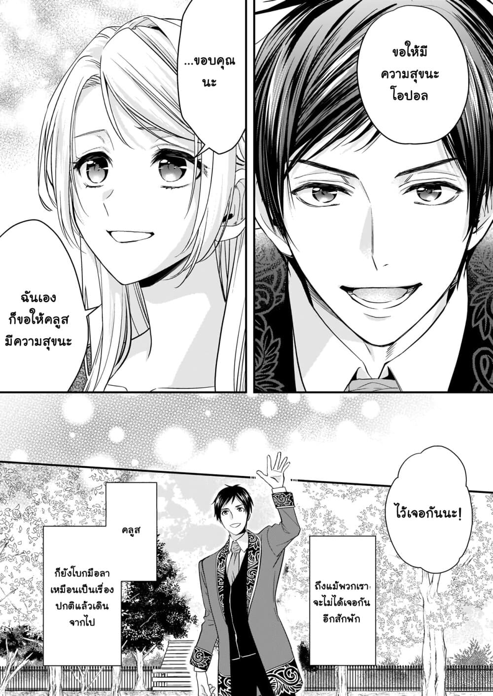 Yane Urabeya no Koushaku Fujin page 8