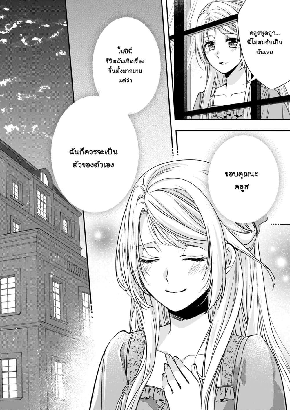 Yane Urabeya no Koushaku Fujin page 9