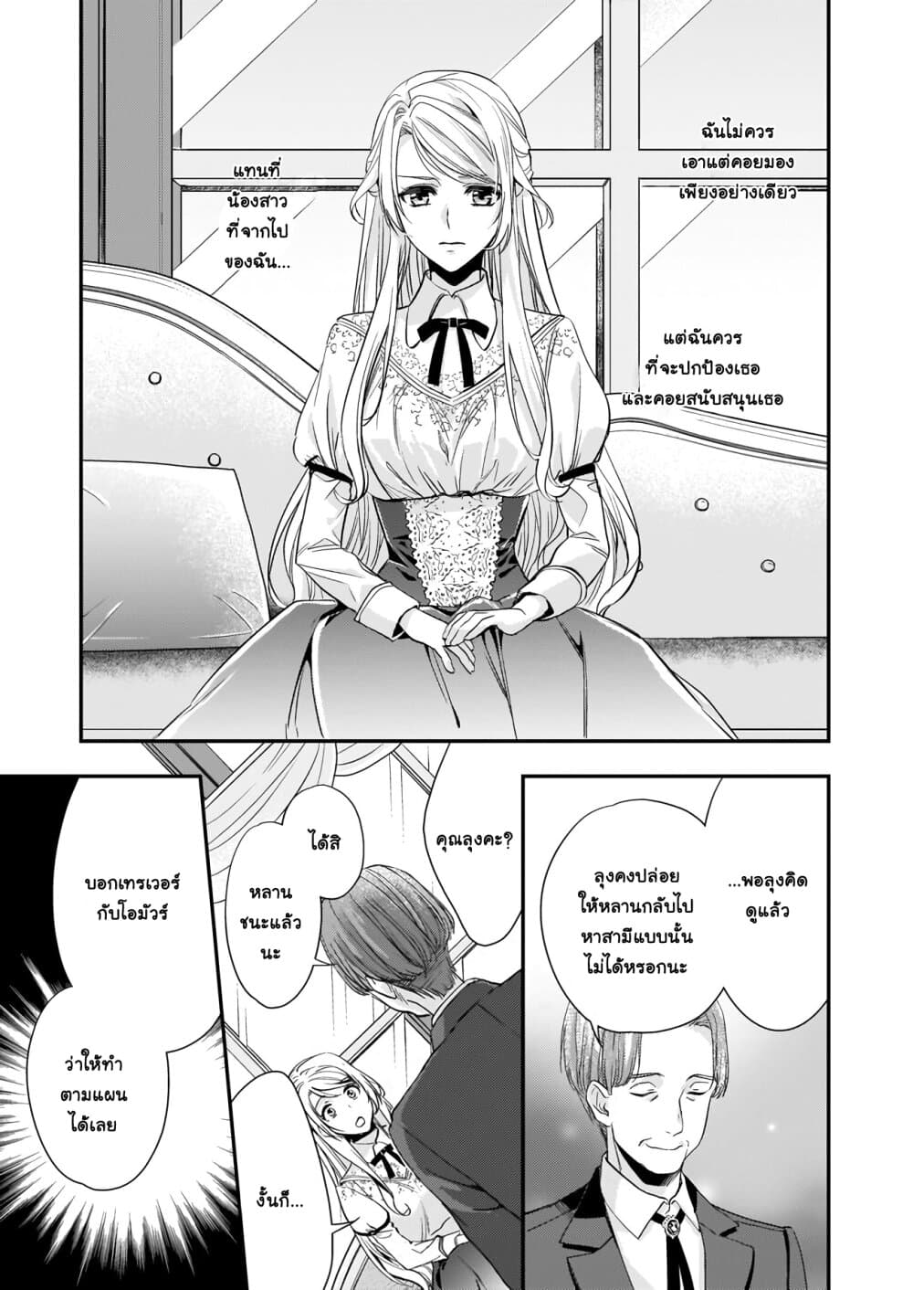 Yane Urabeya no Koushaku Fujin page 12