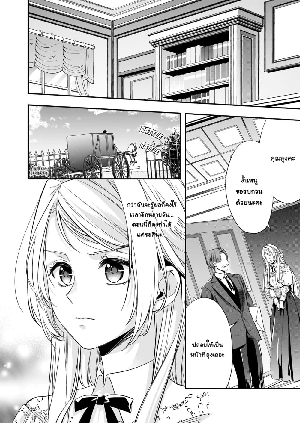 Yane Urabeya no Koushaku Fujin page 13