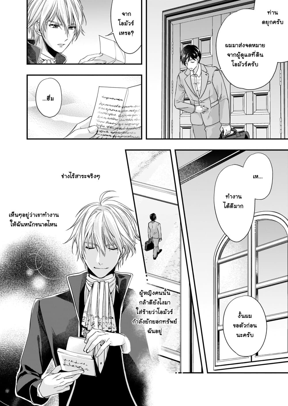 Yane Urabeya no Koushaku Fujin page 15