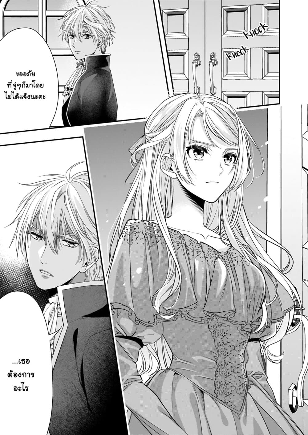 Yane Urabeya no Koushaku Fujin page 16