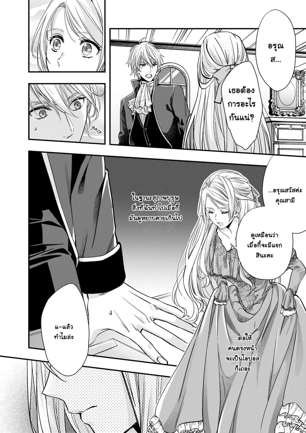 Yane Urabeya no Koushaku Fujin page 17