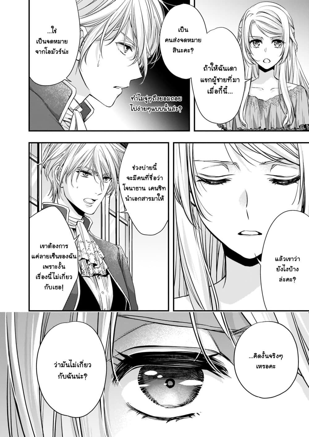 Yane Urabeya no Koushaku Fujin page 19
