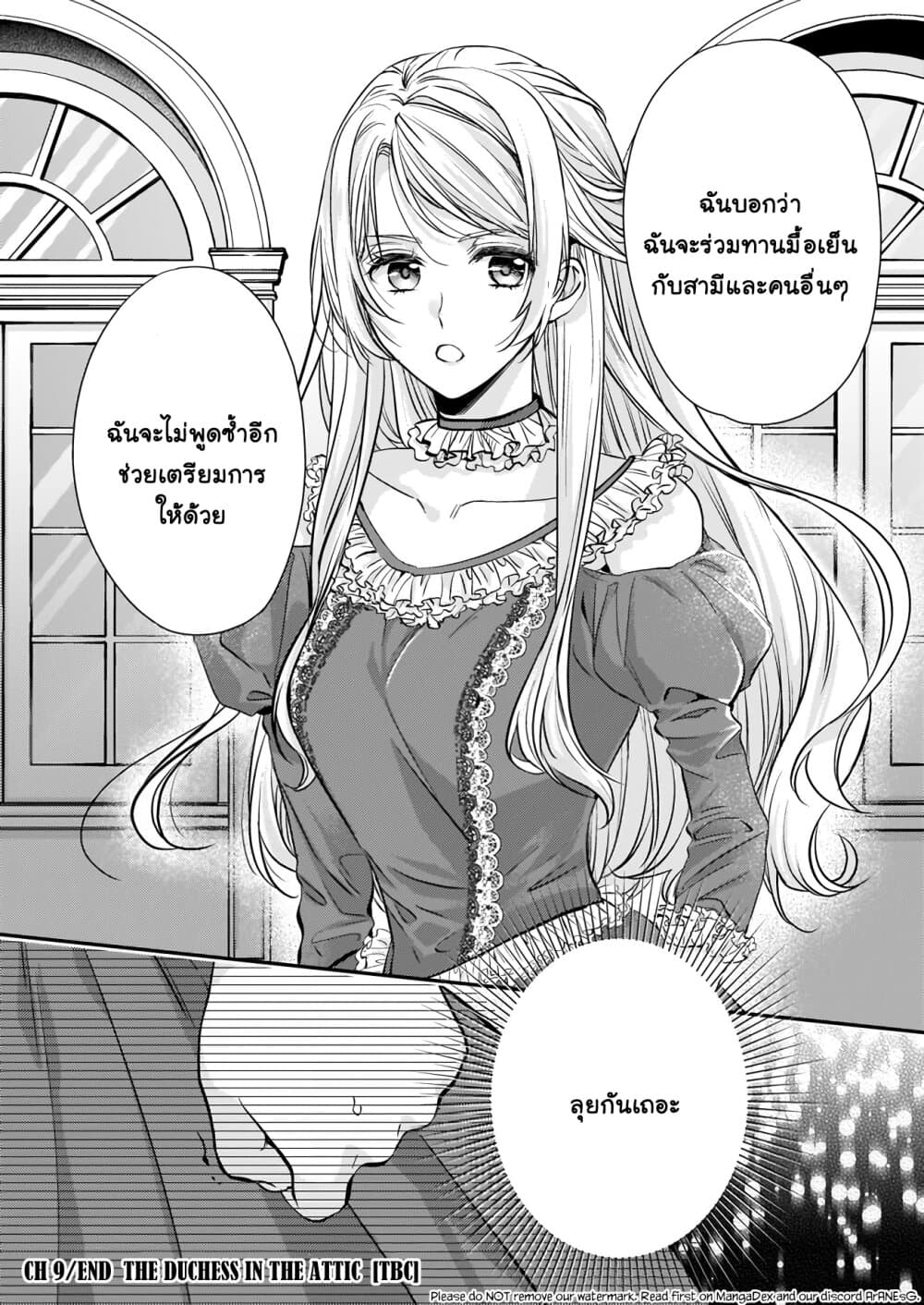 Yane Urabeya no Koushaku Fujin page 25
