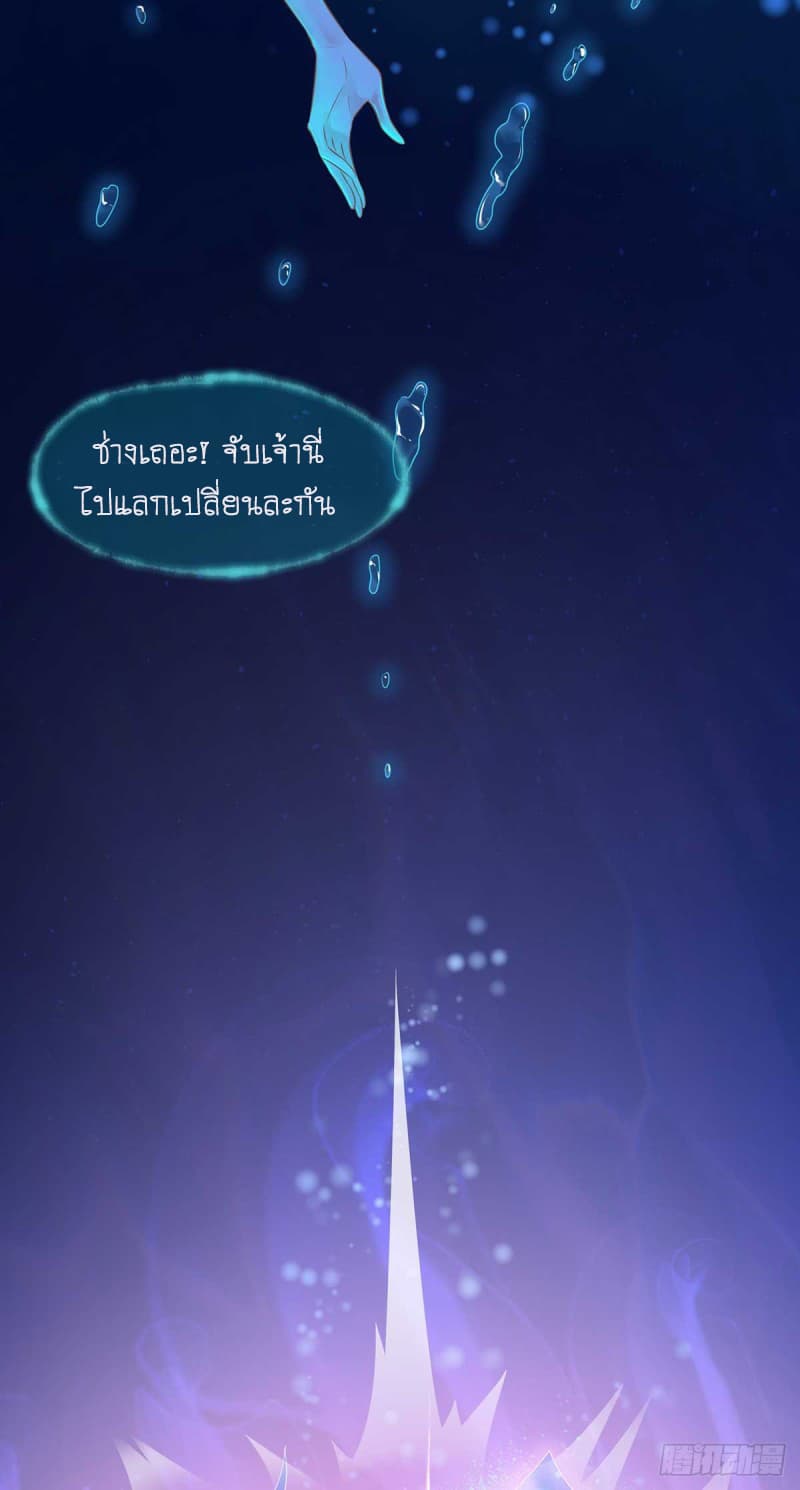Yang Shou Wei Fei page 6