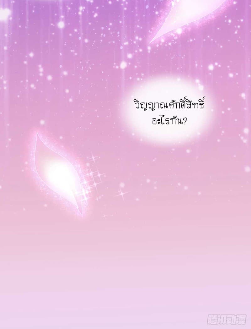 Yang Shou Wei Fei page 8