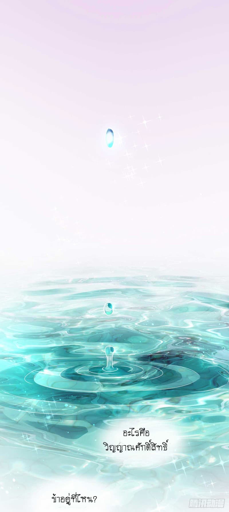 Yang Shou Wei Fei page 9