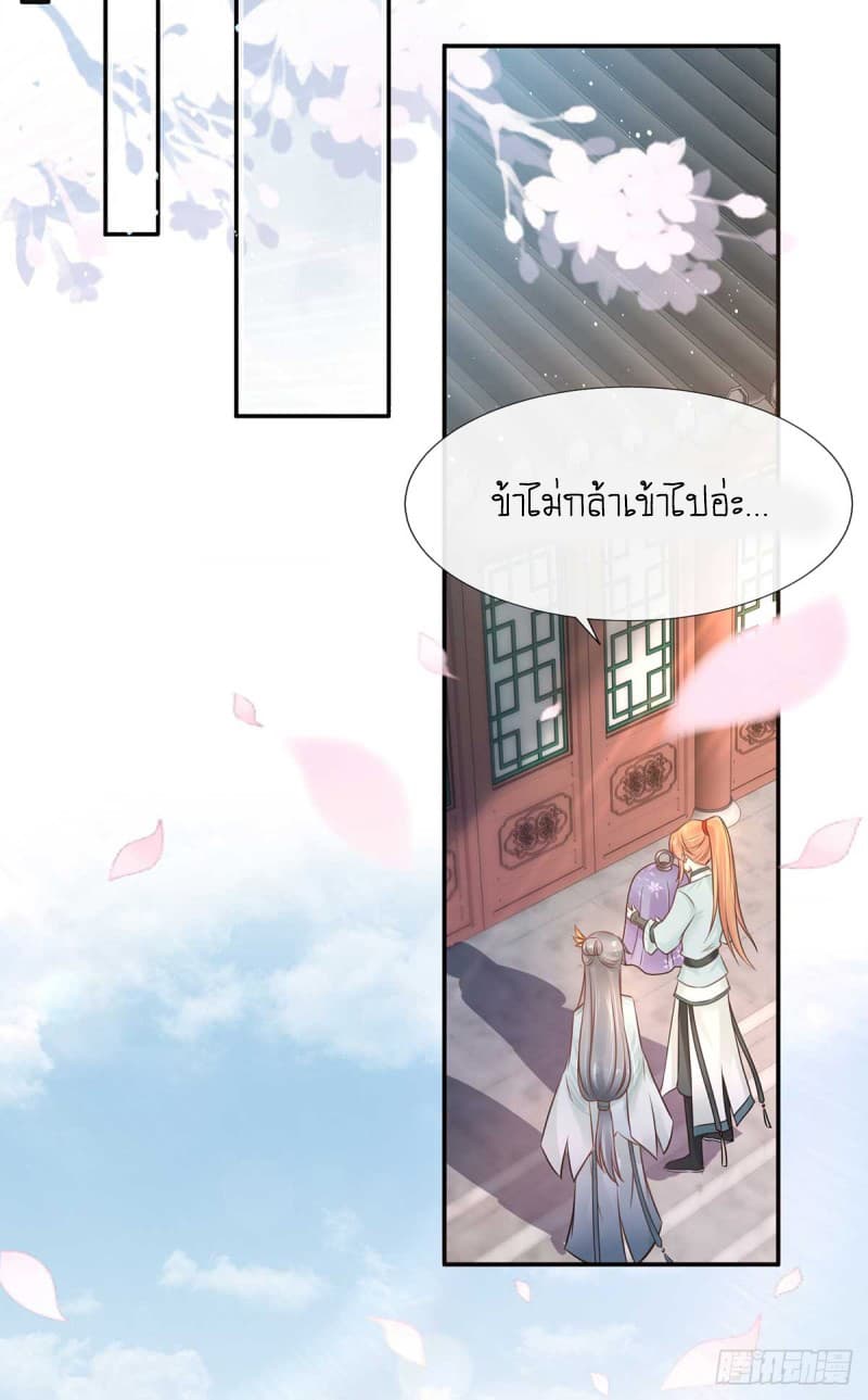 Yang Shou Wei Fei page 11