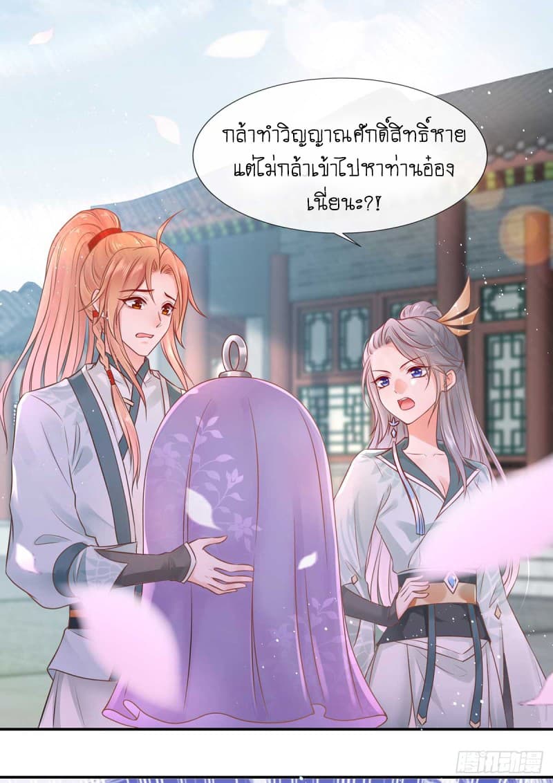 Yang Shou Wei Fei page 12