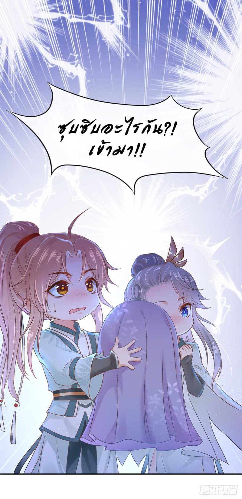 Yang Shou Wei Fei page 13