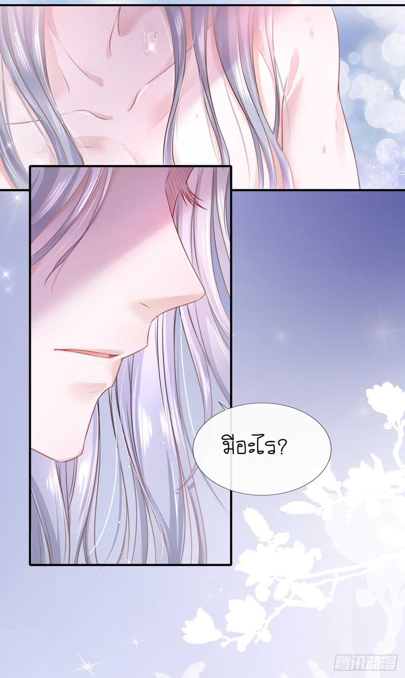 Yang Shou Wei Fei page 15