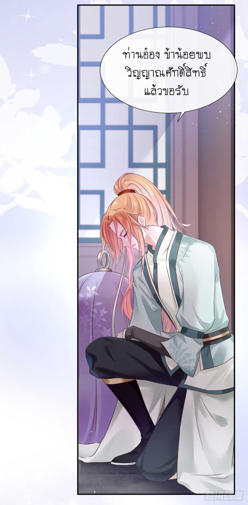 Yang Shou Wei Fei page 16