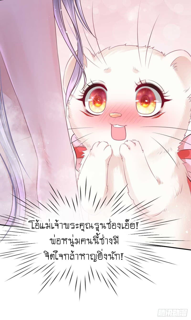 Yang Shou Wei Fei page 21