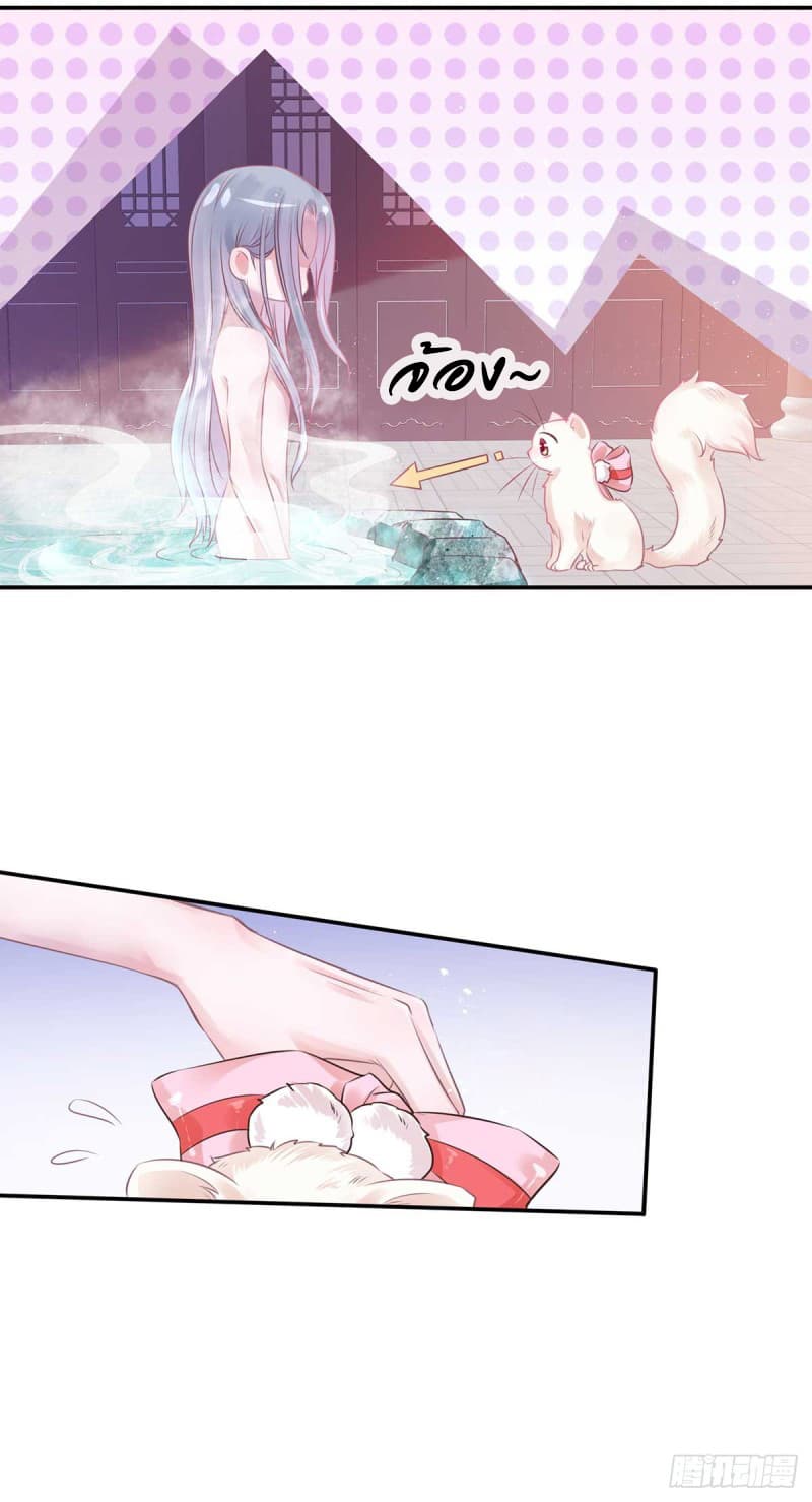 Yang Shou Wei Fei page 22