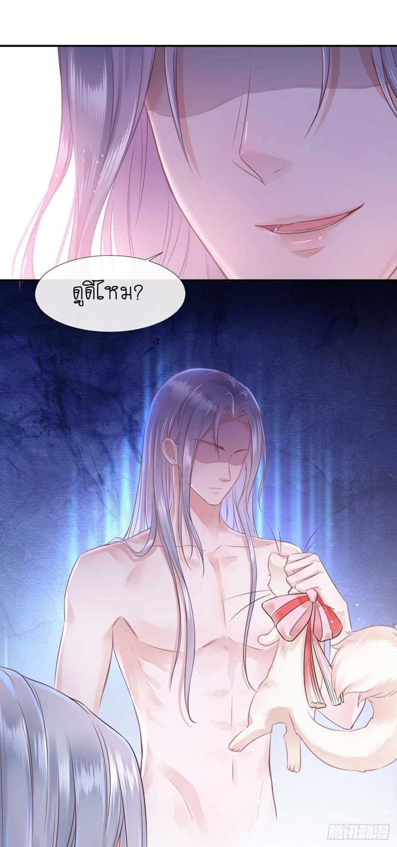 Yang Shou Wei Fei page 23