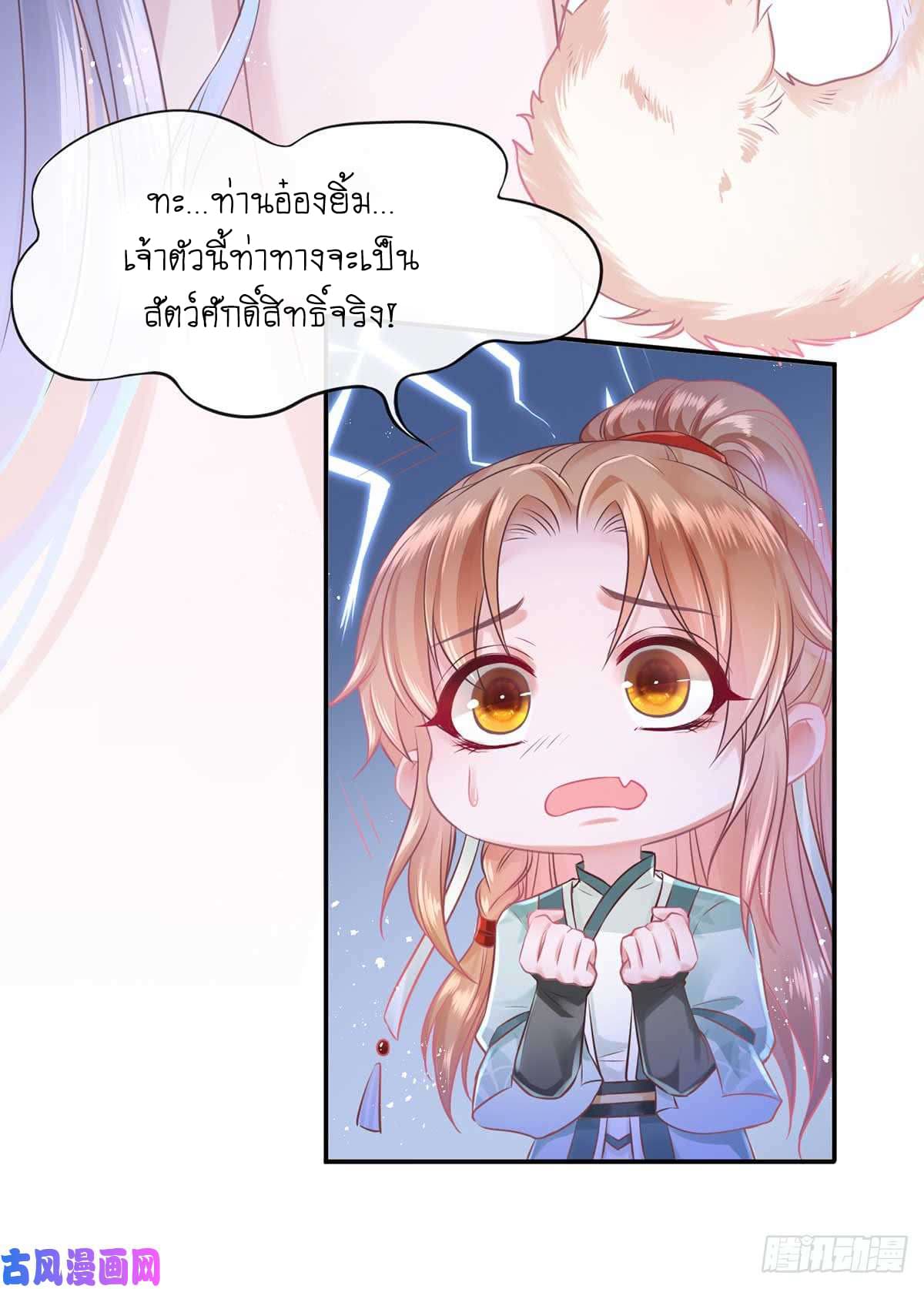 Yang Shou Wei Fei page 24