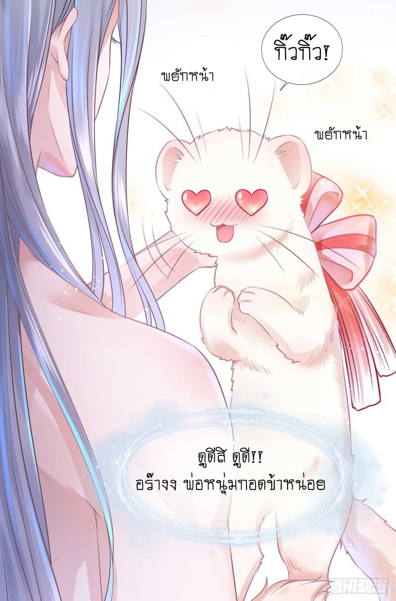 Yang Shou Wei Fei page 25