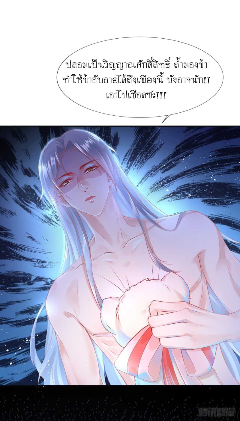 Yang Shou Wei Fei page 26