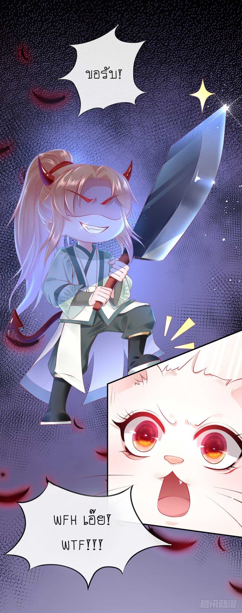 Yang Shou Wei Fei page 27
