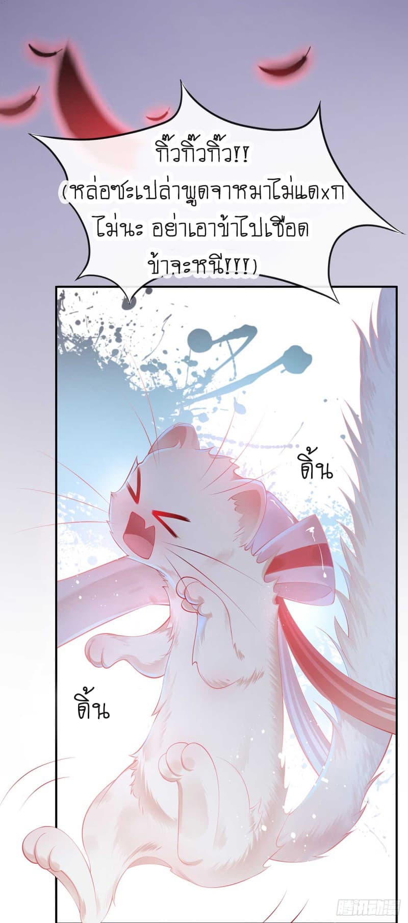 Yang Shou Wei Fei page 28