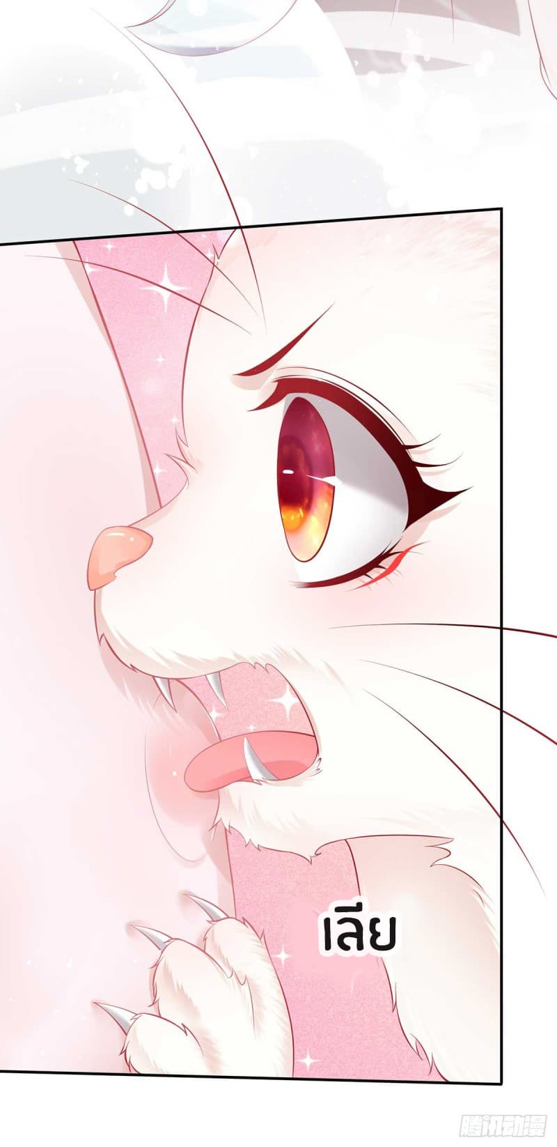 Yang Shou Wei Fei page 31
