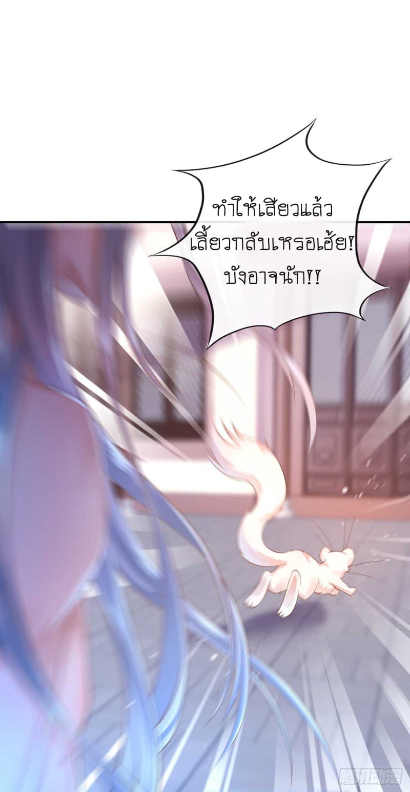 Yang Shou Wei Fei page 32