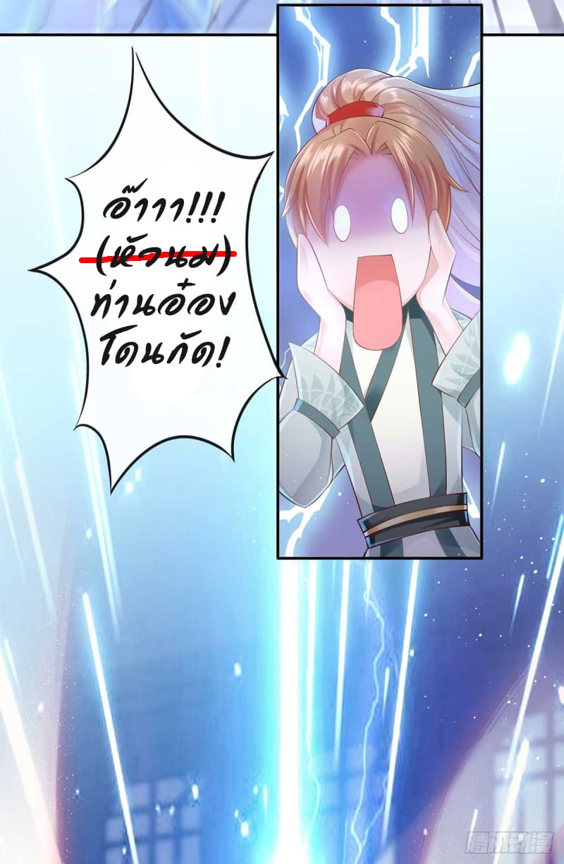 Yang Shou Wei Fei page 33