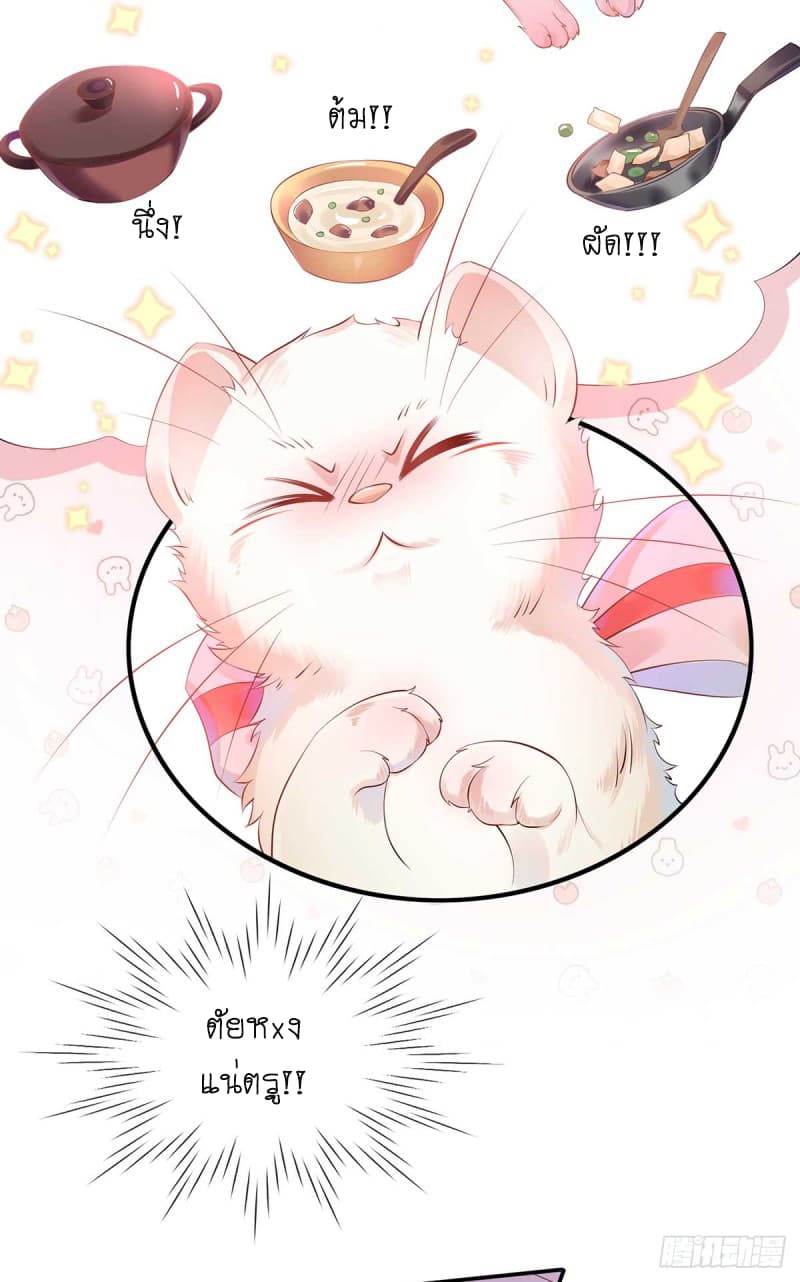 Yang Shou Wei Fei page 37
