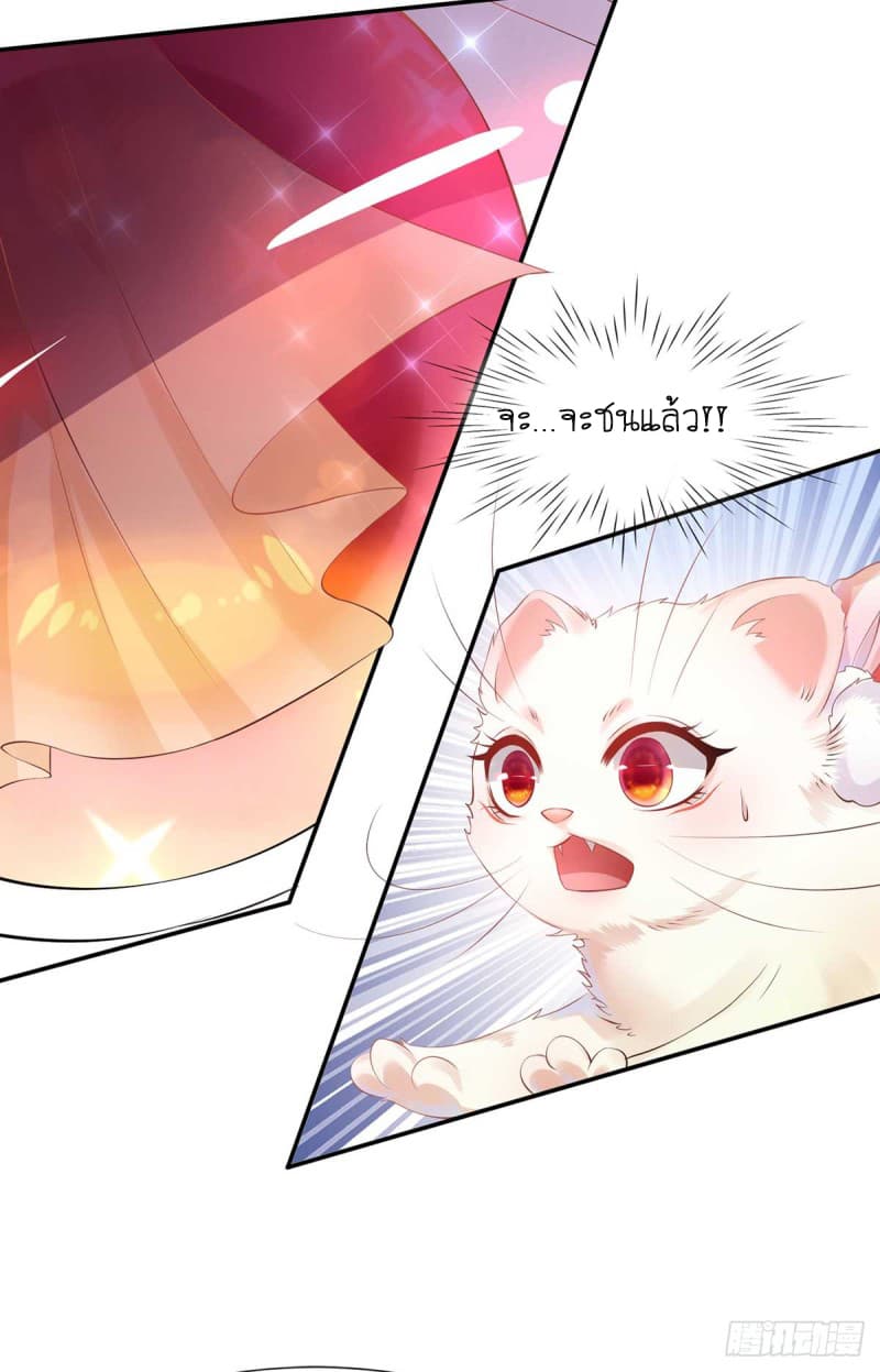 Yang Shou Wei Fei page 38