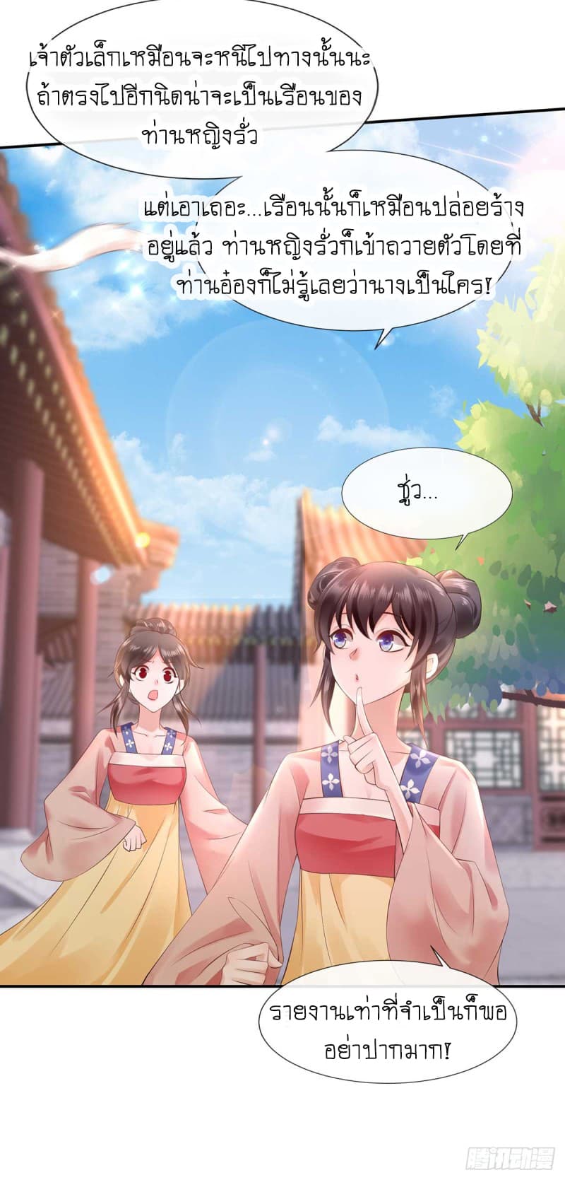 Yang Shou Wei Fei page 39