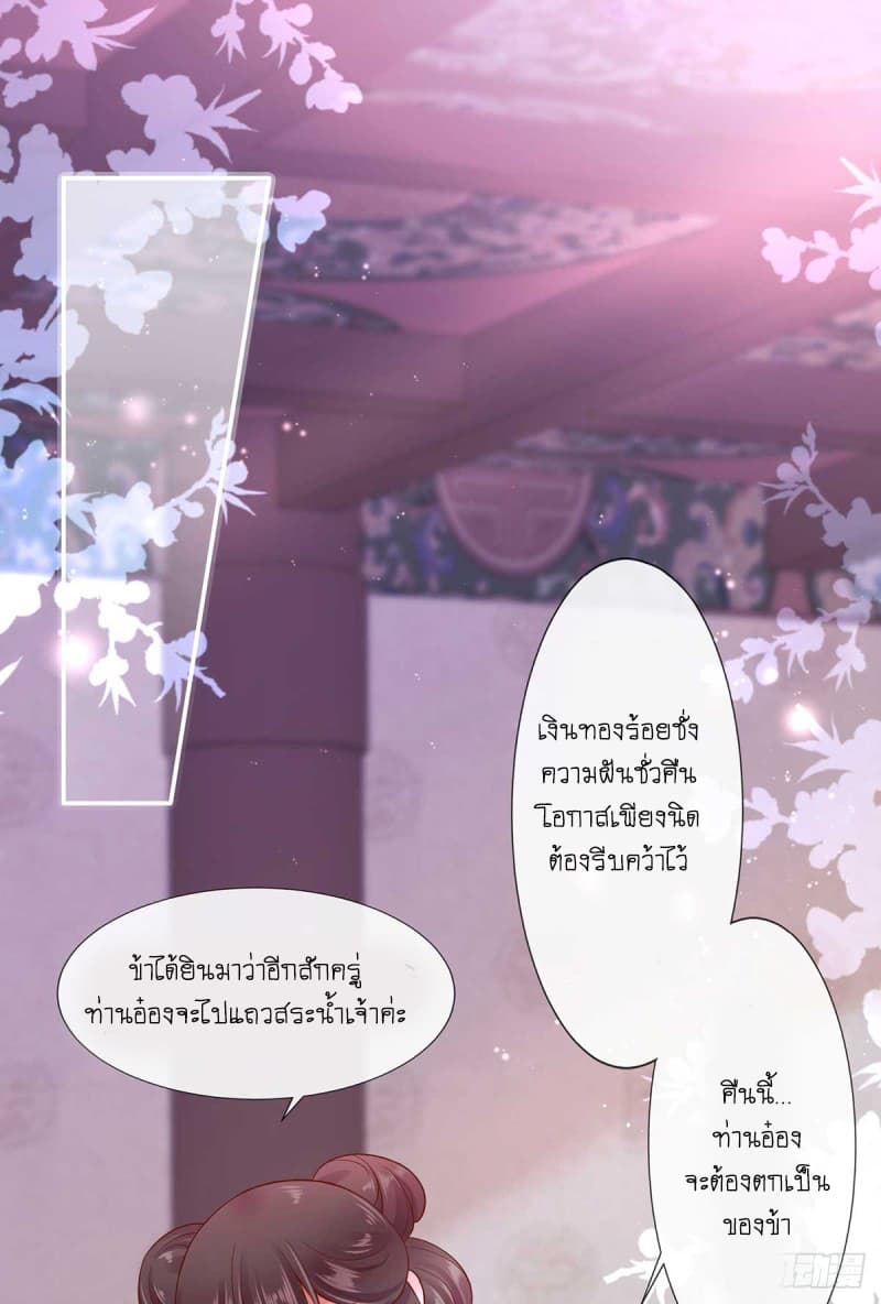 Yang Shou Wei Fei page 40