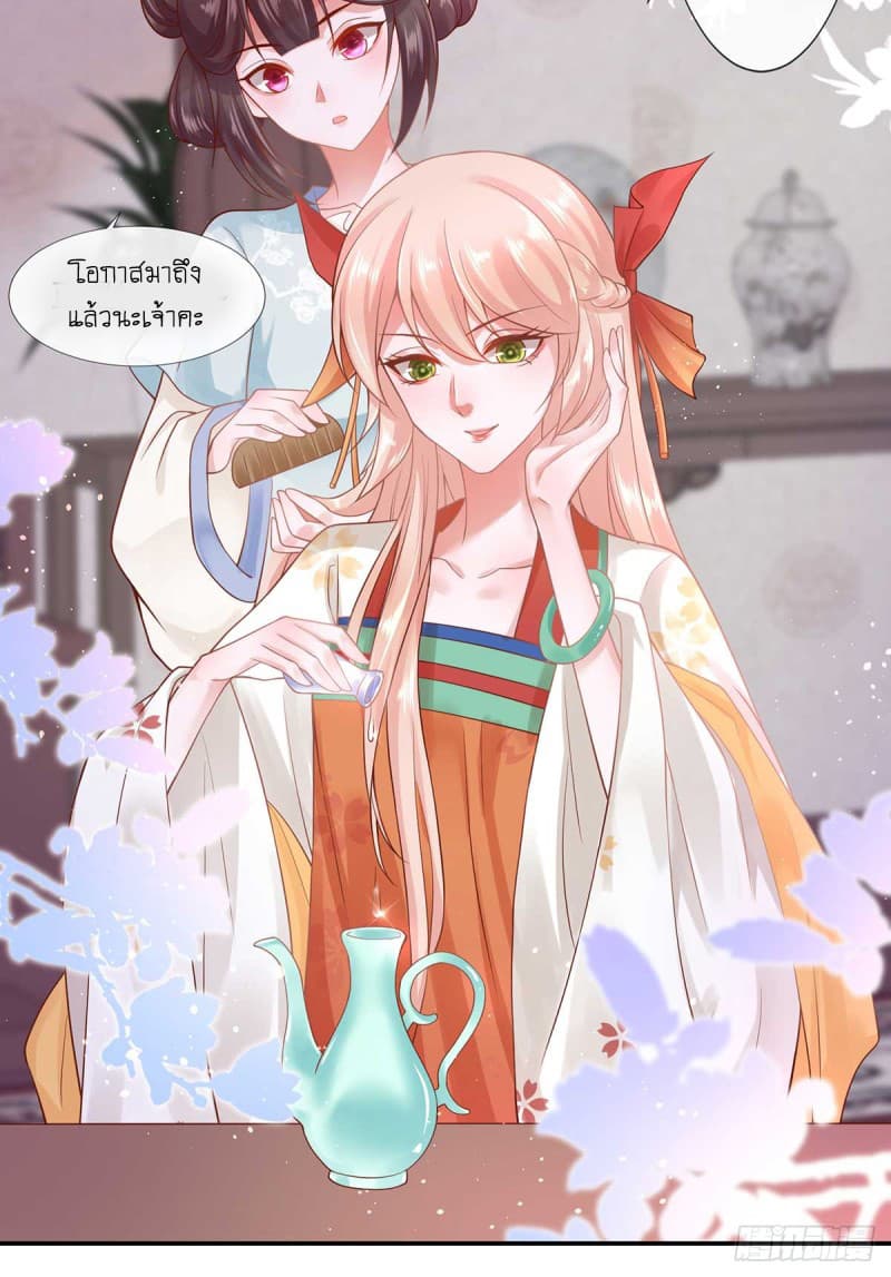 Yang Shou Wei Fei page 41
