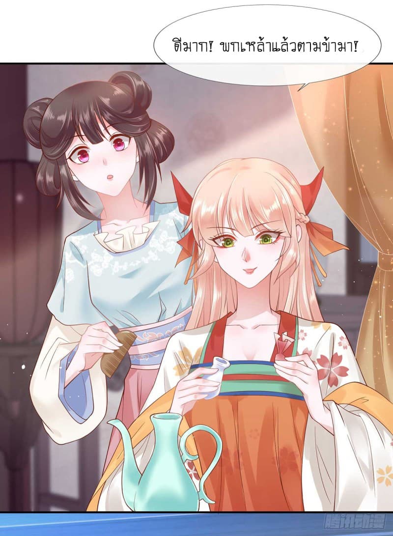 Yang Shou Wei Fei page 42