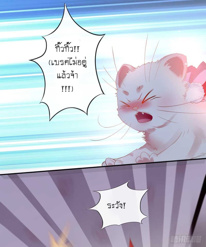 Yang Shou Wei Fei page 43