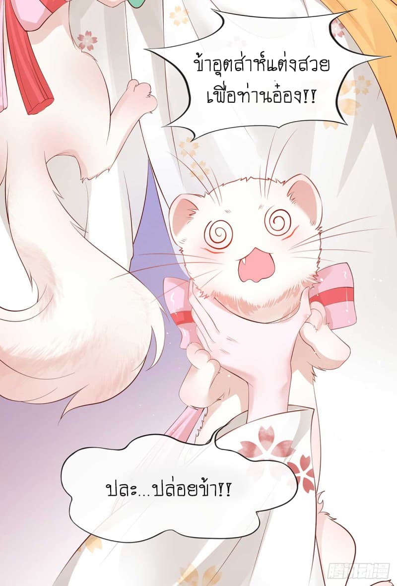 Yang Shou Wei Fei page 47