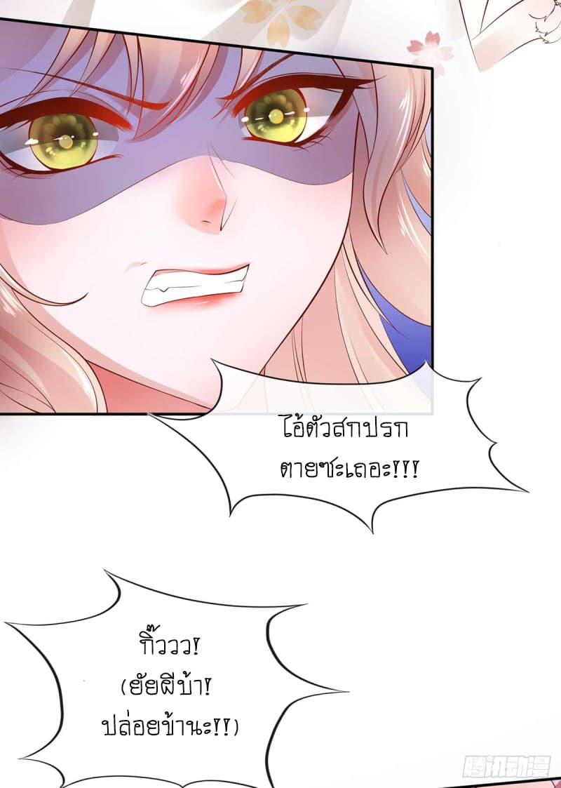 Yang Shou Wei Fei page 48
