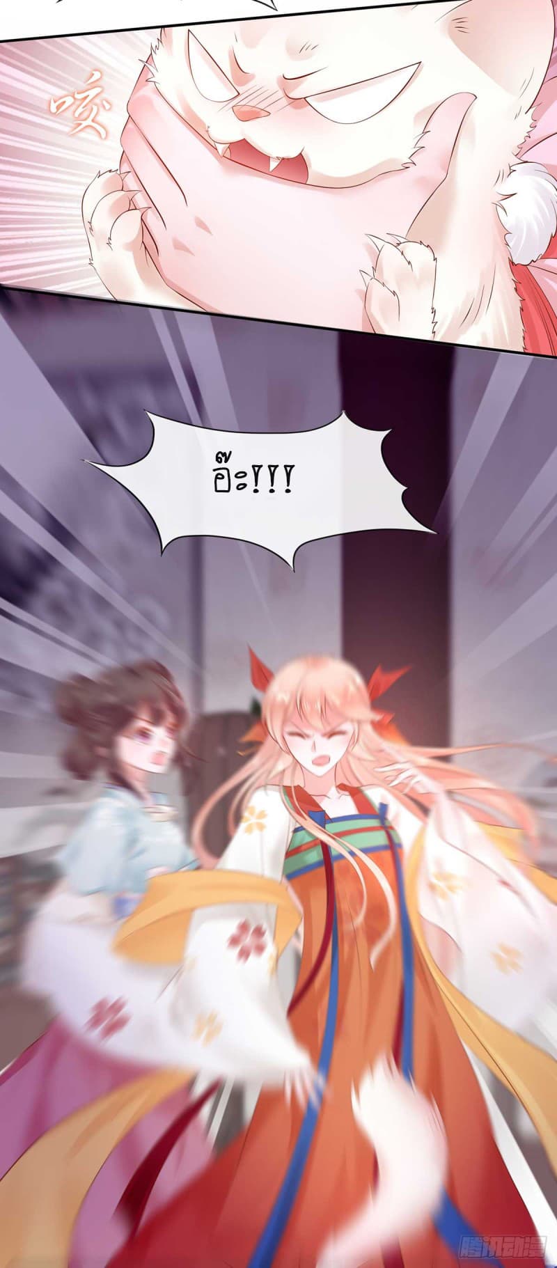 Yang Shou Wei Fei page 49