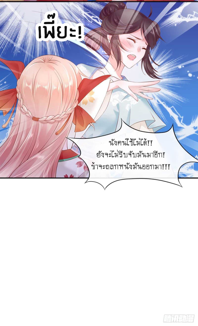 Yang Shou Wei Fei page 50