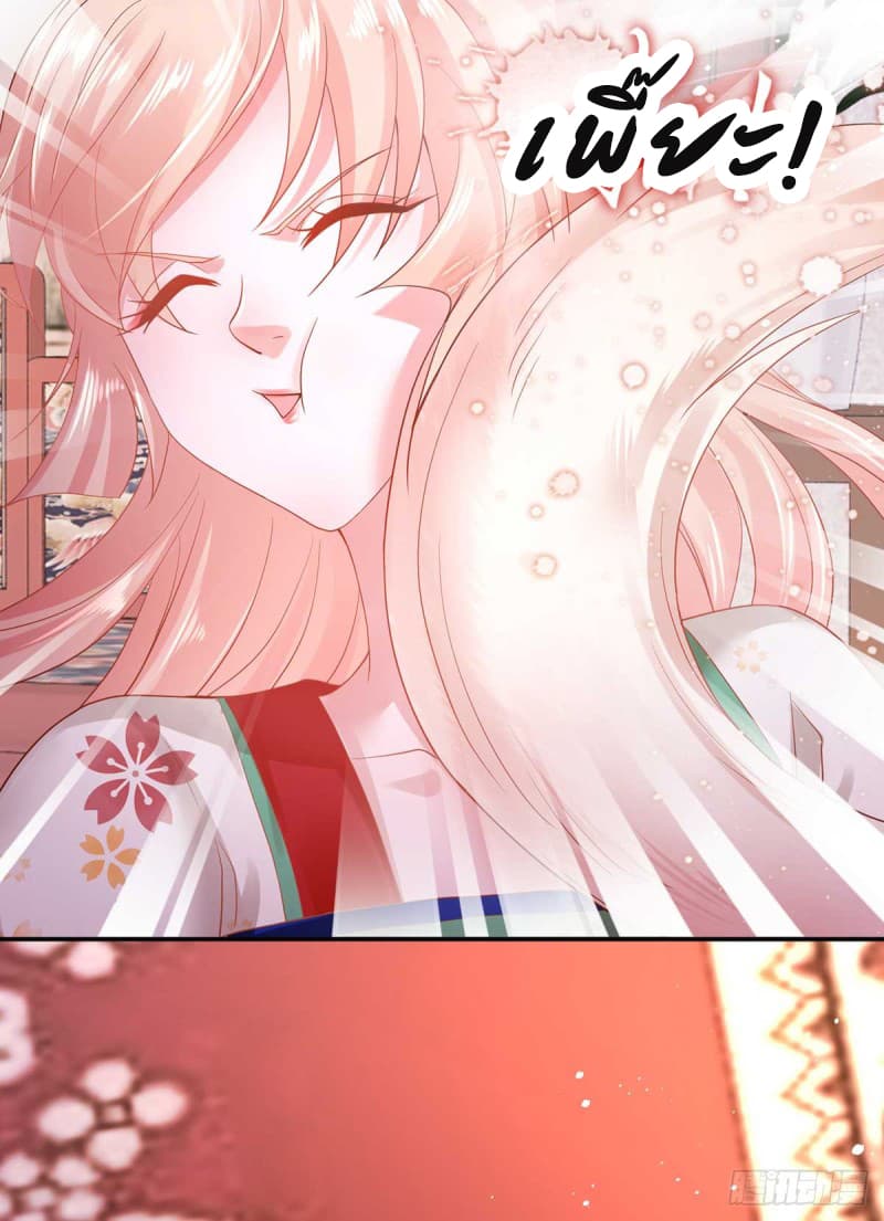 Yang Shou Wei Fei page 53