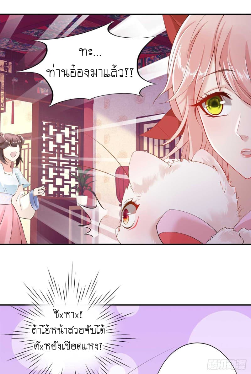Yang Shou Wei Fei page 59