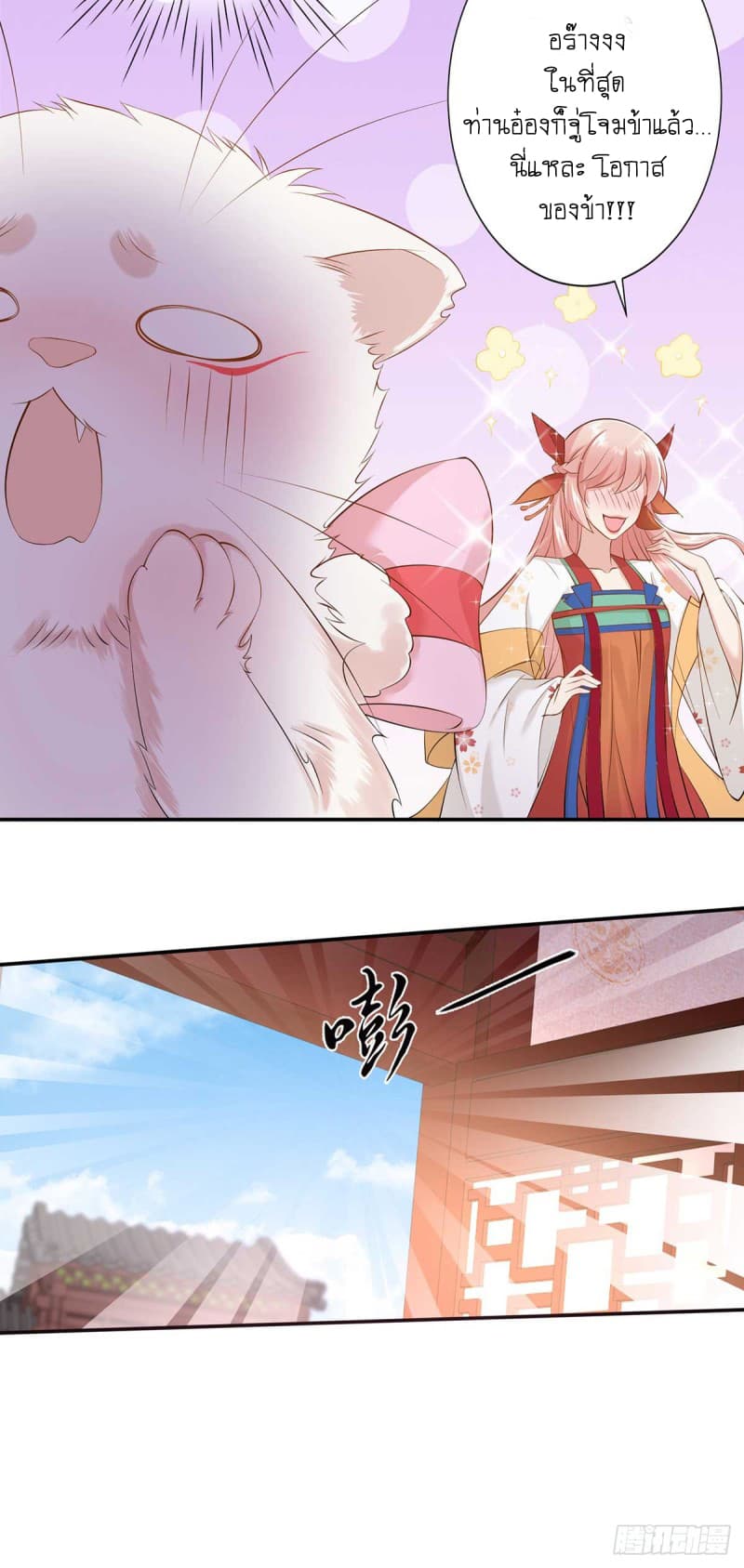 Yang Shou Wei Fei page 60