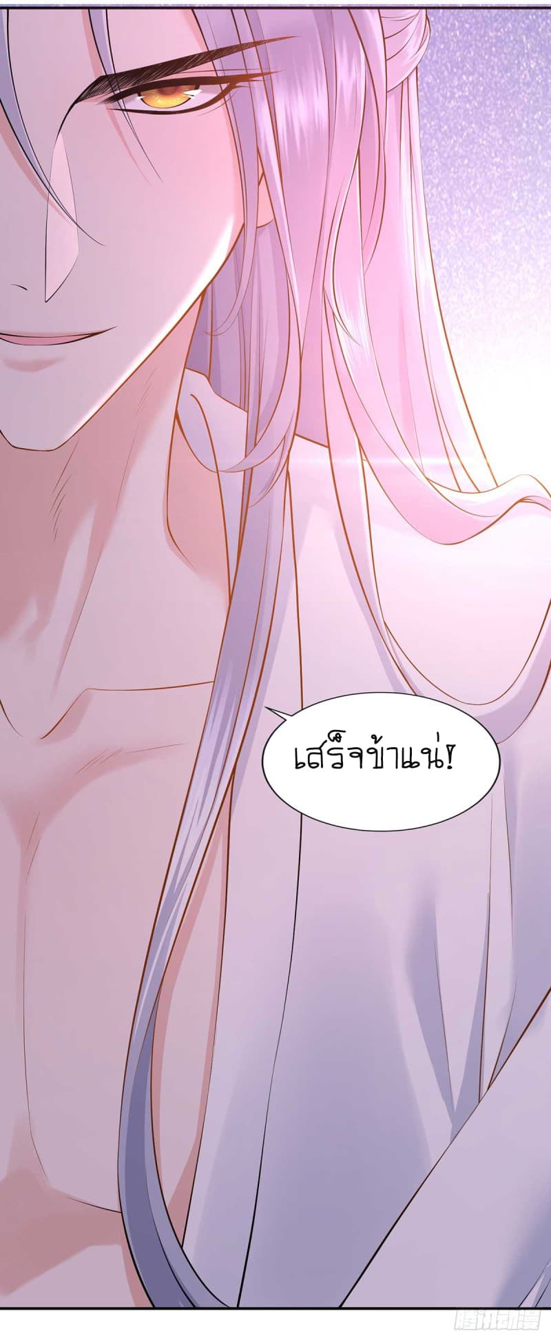 Yang Shou Wei Fei page 61