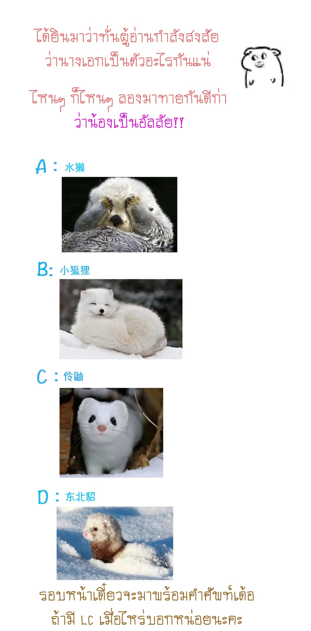 Yang Shou Wei Fei page 62