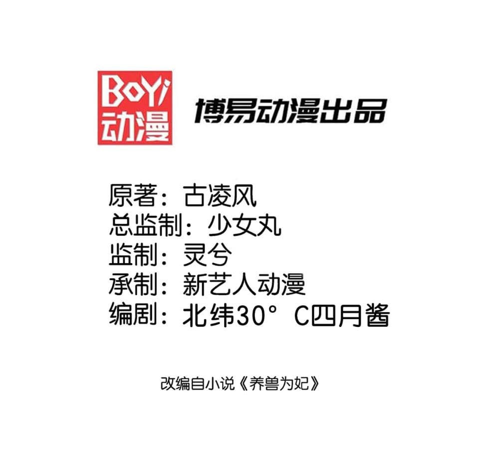 Yang Shou Wei Fei page 2