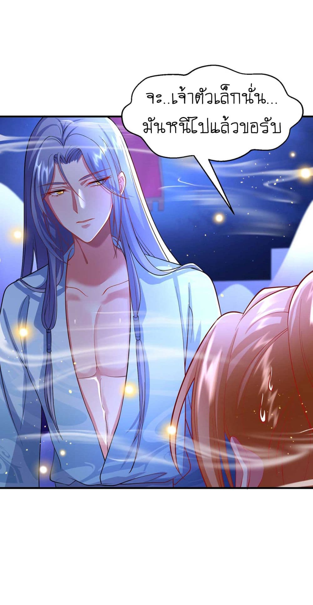 Yang Shou Wei Fei page 6