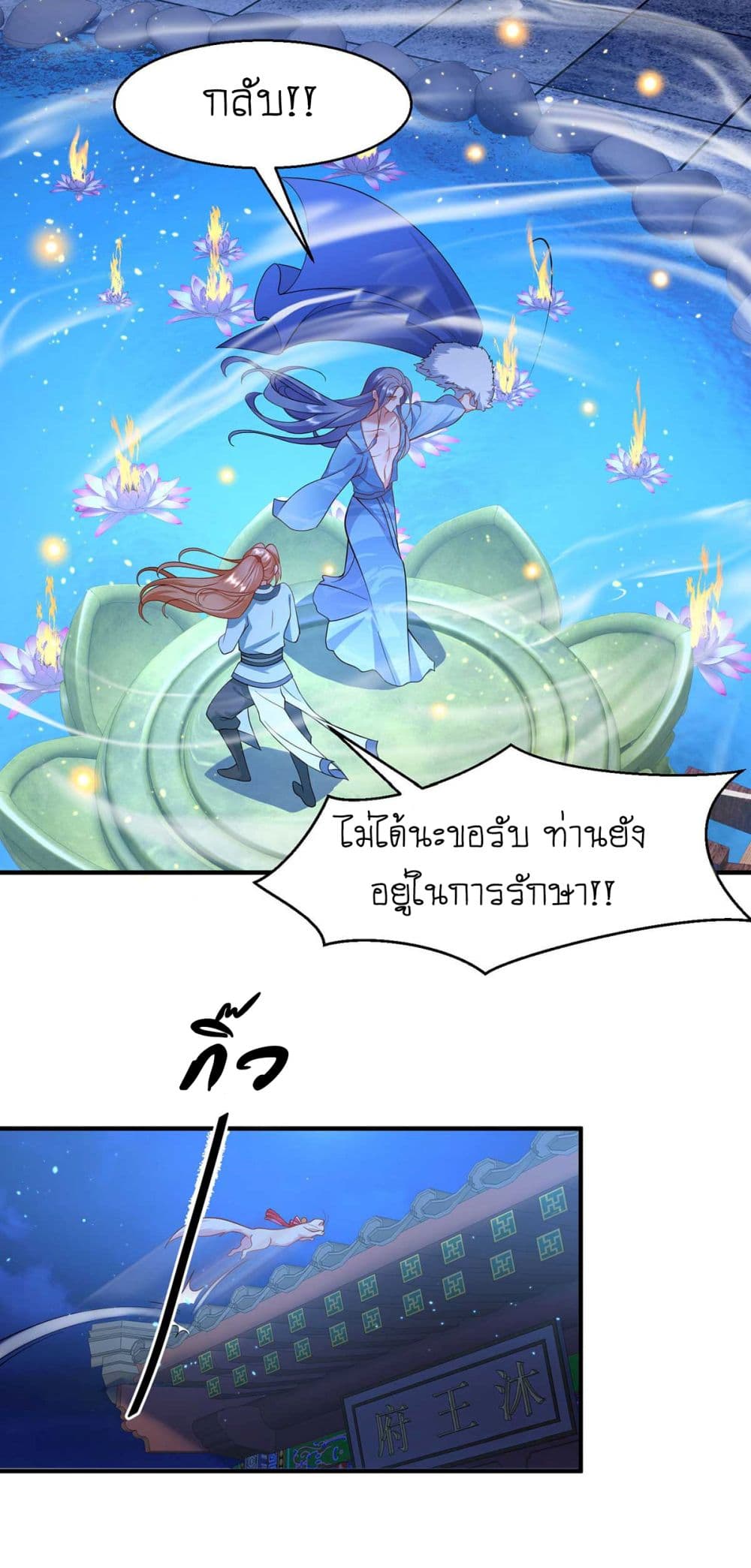 Yang Shou Wei Fei page 7