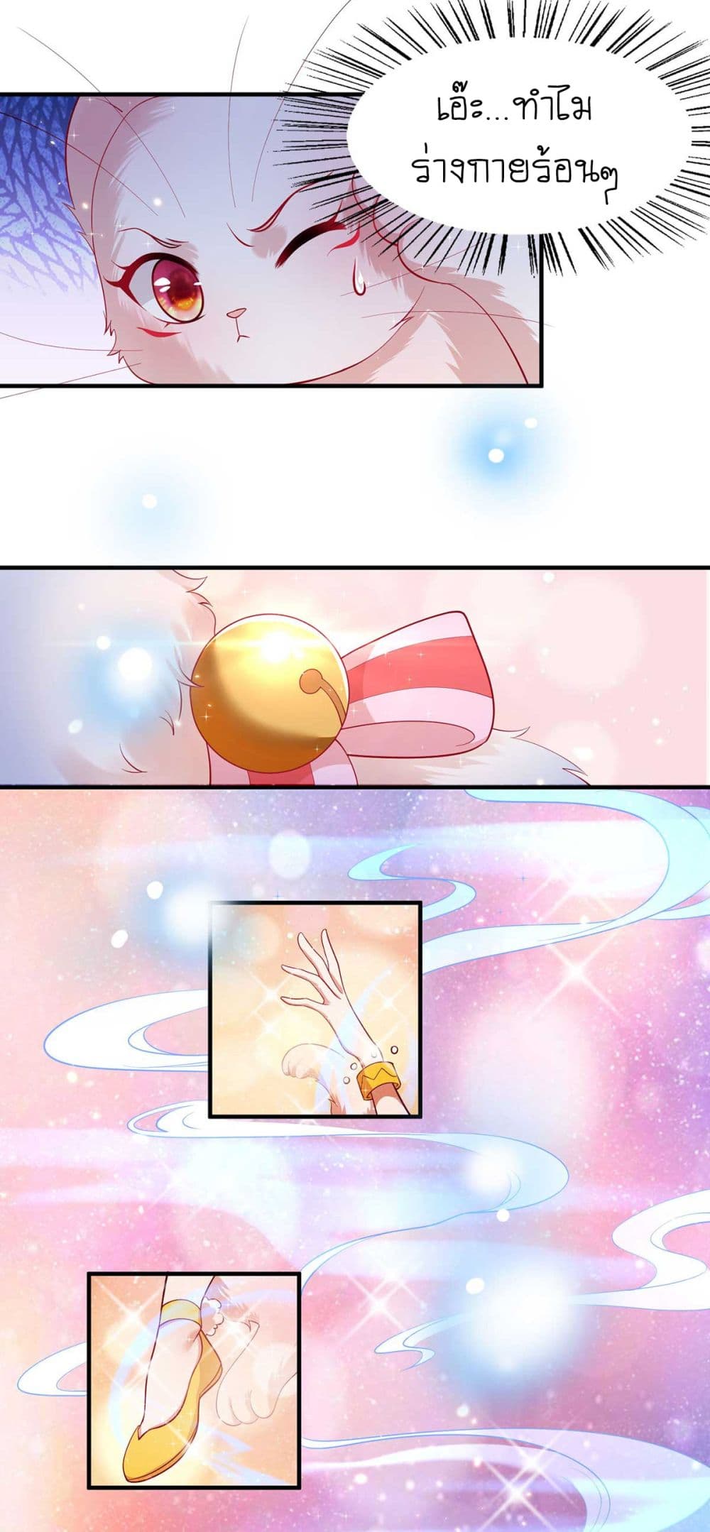 Yang Shou Wei Fei page 10