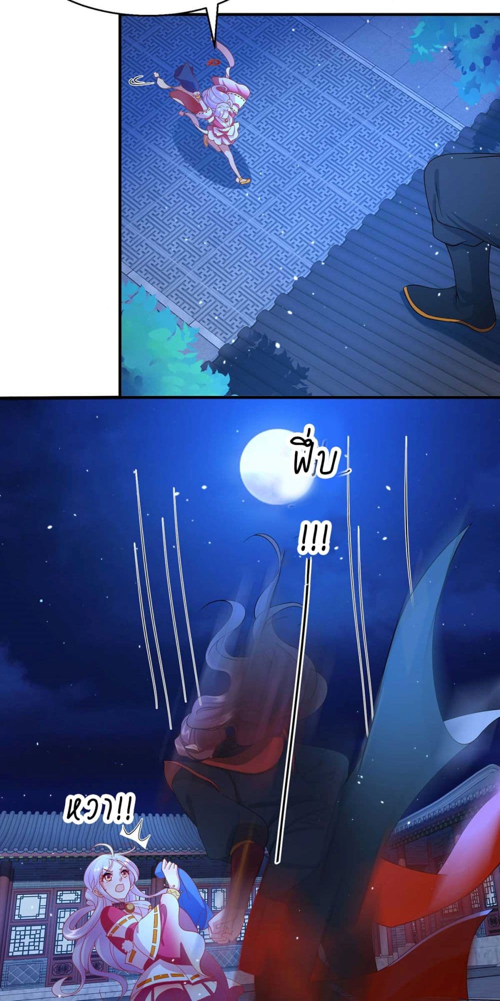 Yang Shou Wei Fei page 13