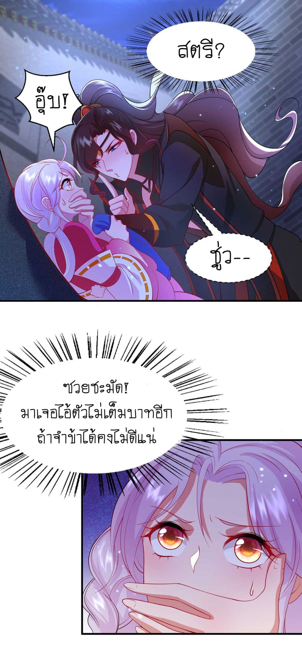 Yang Shou Wei Fei page 14